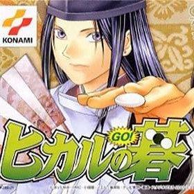 Hikaru No Go for gba 