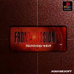 Front Mission 2 psx download