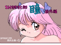 SM Choukyoushi Hitomi - Bangai Hen (Japan) (Unl) for snes 