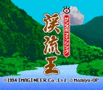 Sanspo Fishing - Keiryuu Ou (Japan) for super-nintendo 