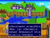 Pachio-kun Special (Japan) snes download