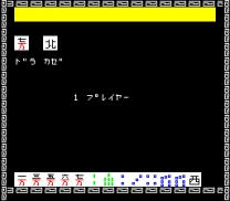 PT Reach Mahjong (Japan) mame download