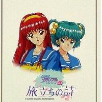 Tokimeki Memorial Drama Series Vol. 3 Tabidachi No Uta for psx 