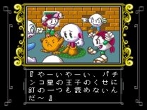 Pachio-kun Special 2 (Japan) for snes 