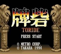 Hai Toride (Japan) for super-nintendo 