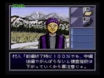 BS Tantei Club - Yuki ni Kieta Kako - Chuuhen (Japan) for snes 