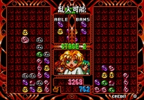 Puyo Puyo 2 (Japan) for mame 