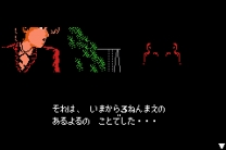 Famicom Mini - Vol 28 - Famicom Tantei Club Part II - Ushiro ni Tatsu Shoujo Zengouhen (J)(Caravan) gba download