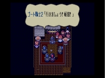 BS Albert Odyssey (Japan) snes download