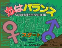 BS Koi wa Balance - Tatoeba K-kun no Tabou na Ichijitsu Hen (Japan) for super-nintendo 