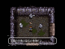 Chaos Seed - Fuusui Kairouki (Japan) snes download