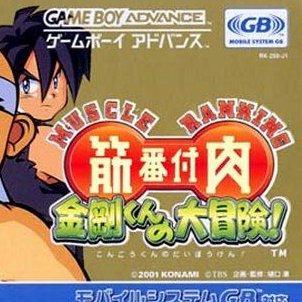 Muscular Ranking for gameboy-advance 