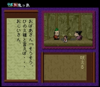 Heisei Shin Onigashima - Zenhen (Japan) for snes 