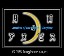 Getsumen no Anubis (Japan) snes download