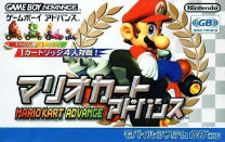 Mario Kart Advance (Eurasia) (J) for gba 