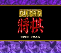 Super Shougi (Japan) for super-nintendo 