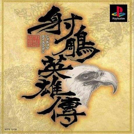 Shachou Eiyuuden: The Eagle Shooting Heroes for psx 