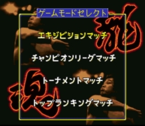 Tenryuu Genichiro no Pro Wrestling Revolution (Japan) for super-nintendo 