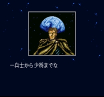 Ginga Eiyuu Densetsu (Japan) snes download