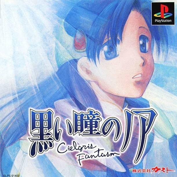 Kuroi Hitomi No Noir: Cielgris Fantasm psx download