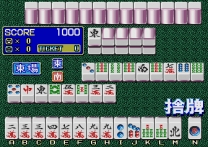 Mahjong Comic Gekijou Vol.1 (Japan) for mame 