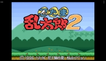 BS Nintama Rantarou 2 (Japan) for snes 