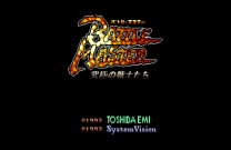 Battle Master - Kyuukyoku no Senshi-tachi (Japan) for super-nintendo 