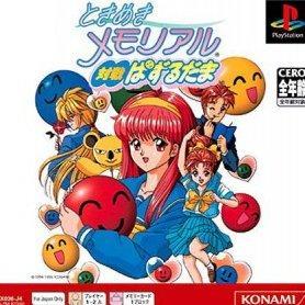 Tokimeki Memorial: Taisen Pazurudama psx download