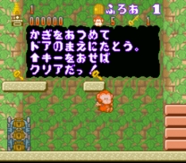 Hansei Zaru Jirou-kun no Daibouken (Japan) snes download