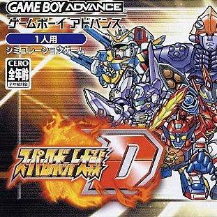 Super Robot Wars D for gameboy-advance 
