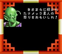 Dragon Ball Z - Hyper Dimension (Japan) for super-nintendo 