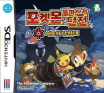 Pokemon Mystery Dungeon - Explorers Of Darkness (KS)(NEREiD) for ds 