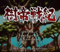 Jutei Senki (Japan) snes download