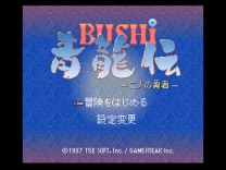 Bushi Seiryuuden - Futari no Yuusha (Japan) for snes 