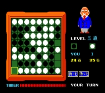 Super Othello mame download