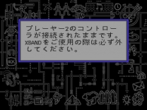 X-Band Modem BIOS (Japan) snes download