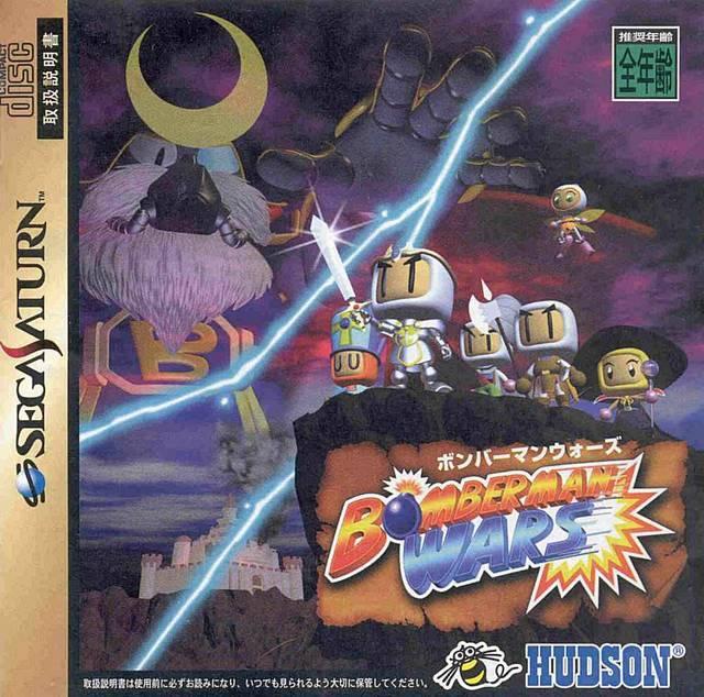 Bomberman Wars for psx 