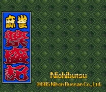 Mahjong Hanjouki (Japan) for snes 