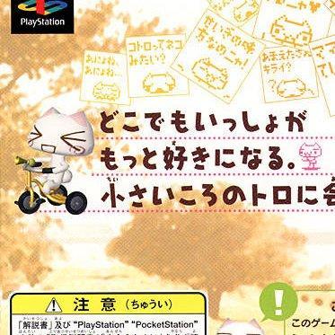 Doko Demo Isshyo Tsuika Disk: Koneko Mo Isshyo psx download