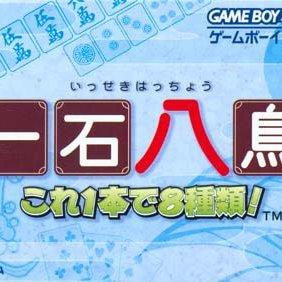 Ikkoku Hattori - Kore 1 Hon De 8 Shurui! for gameboy-advance 