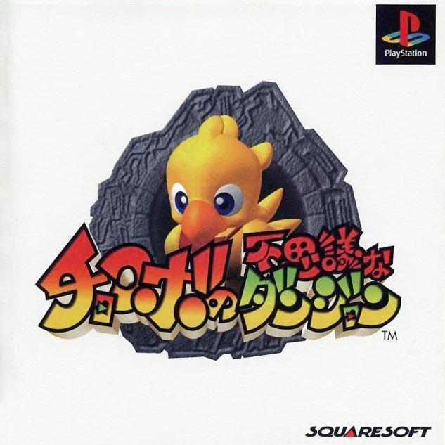 Chocobo's Mysterious Dungeon for psx 