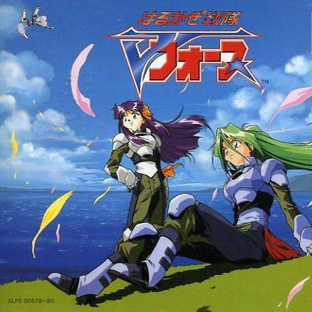 Harukaze Sentai V-force psx download