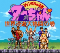 Jungle no Ouja Taa-chan - Sekaimanyuu Daikakutou no Maki (Japan) for snes 