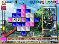 Garogun Seroyang (Korea) mame download