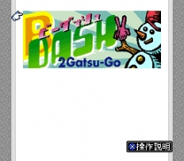 BS B-Dash - 2 Gatsugou (Japan) snes download