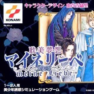 Meine Liebe gba download