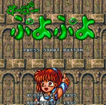 Super Puyo Puyo (Japan) (Rev B) for super-nintendo 