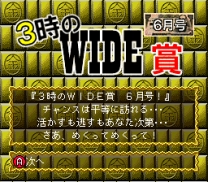 BS 3-ji no Wide Shou - 98-06 Gatsugou (Japan) for snes 