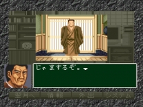 Pro Kishi Jinsei Simulation - Shougi no Hanamichi (Japan) for snes 