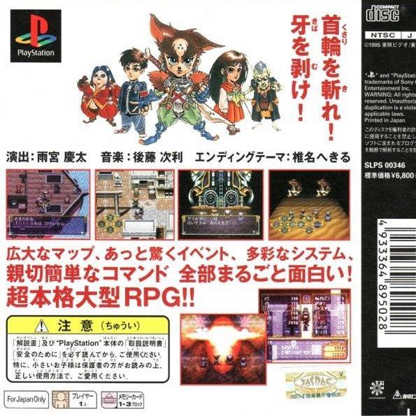 Pal: Shinken Densetsu for psx 